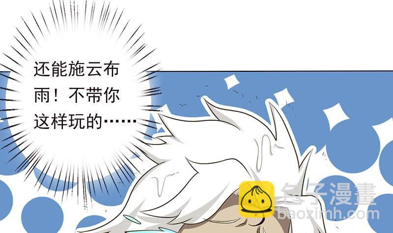 🍲总有神仙想害我 第193话 装逼不成被打脸 第26页