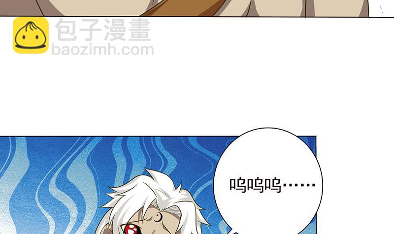 🍲总有神仙想害我 第193话 装逼不成被打脸 第28页