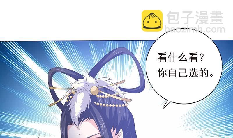 🍲总有神仙想害我 第193话 装逼不成被打脸 第30页