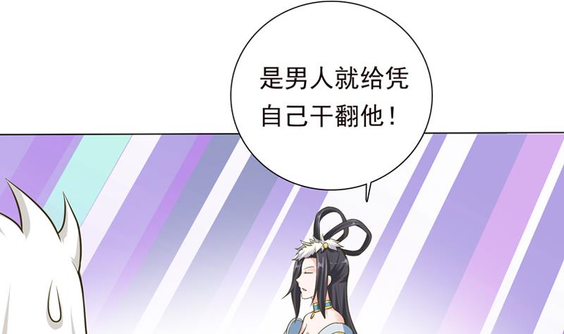 🍲总有神仙想害我 第193话 装逼不成被打脸 第32页