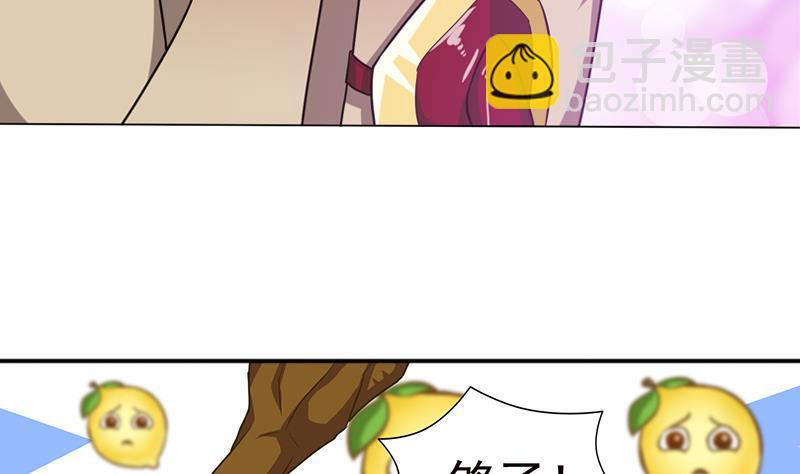 🍲总有神仙想害我 第193话 装逼不成被打脸 第36页
