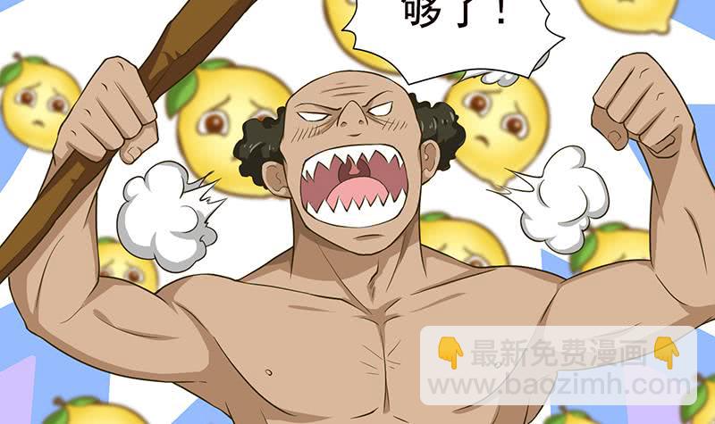 🍲总有神仙想害我 第193话 装逼不成被打脸 第37页
