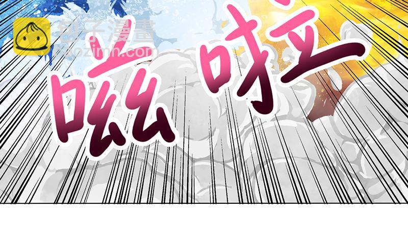 🍲总有神仙想害我 第193话 装逼不成被打脸 第4页