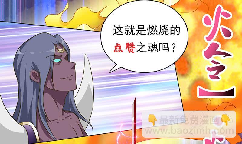 🍲总有神仙想害我 第193话 装逼不成被打脸 第46页