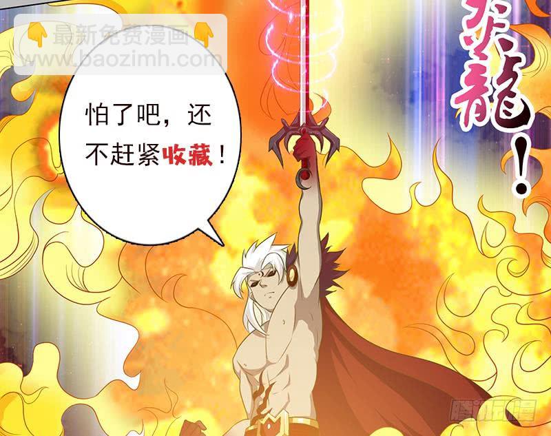 🍲总有神仙想害我 第193话 装逼不成被打脸 第47页