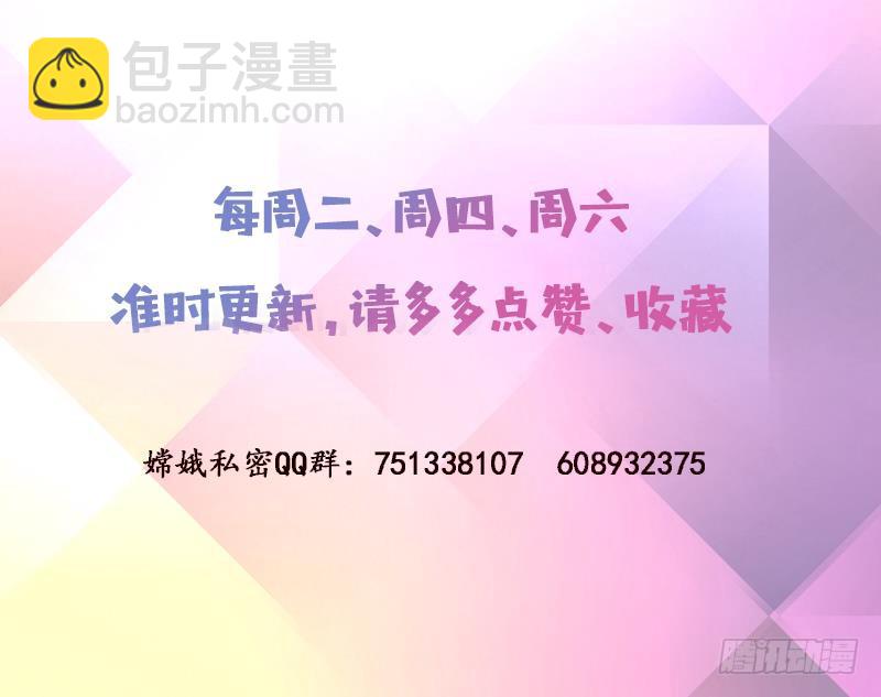 🍲总有神仙想害我 第193话 装逼不成被打脸 第49页