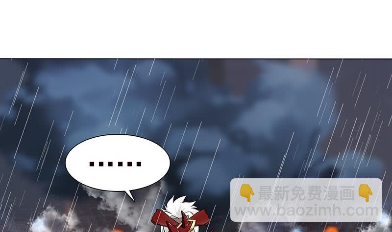 🍲总有神仙想害我 第193话 装逼不成被打脸 第7页