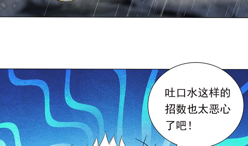 🍲总有神仙想害我 第193话 装逼不成被打脸 第9页
