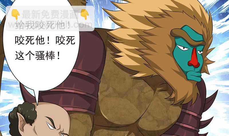 🍲总有神仙想害我 第195话 反派们的哭诉 第10页