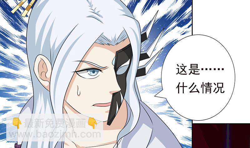 🍲总有神仙想害我 第195话 反派们的哭诉 第26页