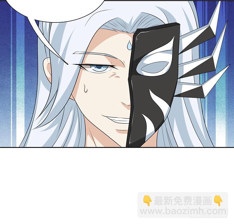 🍲总有神仙想害我 第195话 反派们的哭诉 第37页
