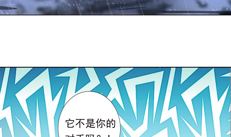 🍲总有神仙想害我 第195话 反派们的哭诉 第6页