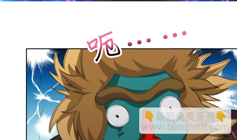 🍲总有神仙想害我 第197话 切瓜砍菜般的血虐 第12页