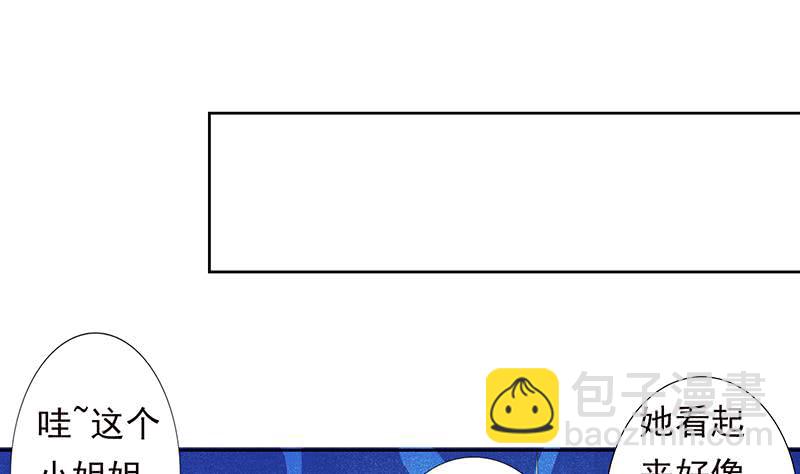 🍲总有神仙想害我 第197话 切瓜砍菜般的血虐 第2页