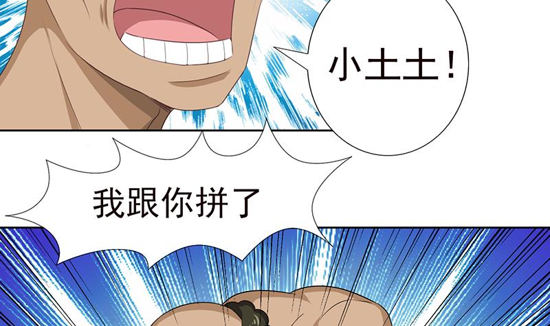 🍲总有神仙想害我 第197话 切瓜砍菜般的血虐 第22页