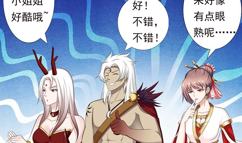 🍲总有神仙想害我 第197话 切瓜砍菜般的血虐 第3页