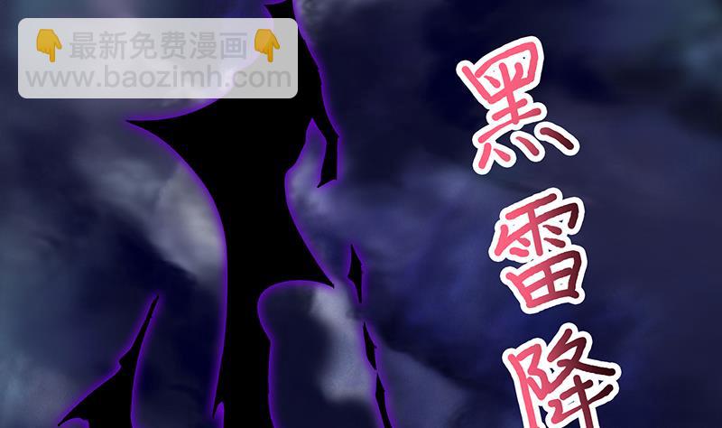 🍲总有神仙想害我 第197话 切瓜砍菜般的血虐 第35页