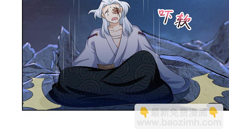 🍲总有神仙想害我 第197话 切瓜砍菜般的血虐 第39页