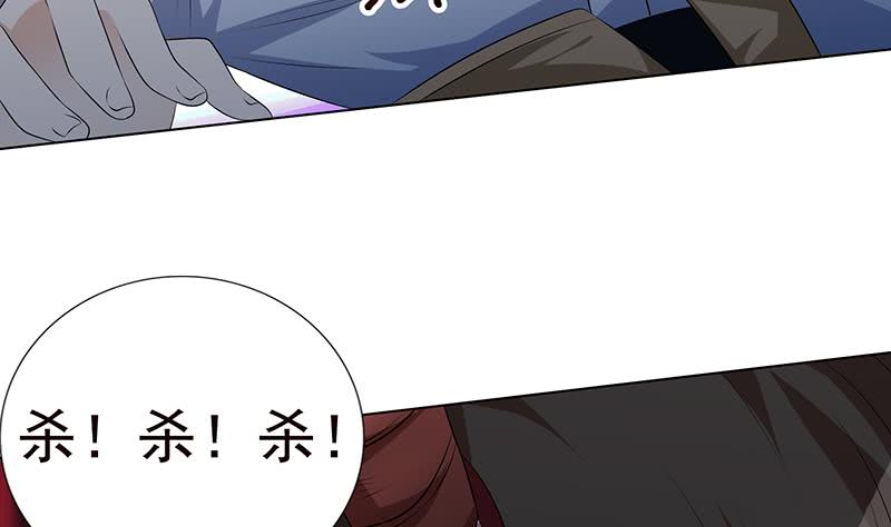 🍲总有神仙想害我 第197话 切瓜砍菜般的血虐 第45页