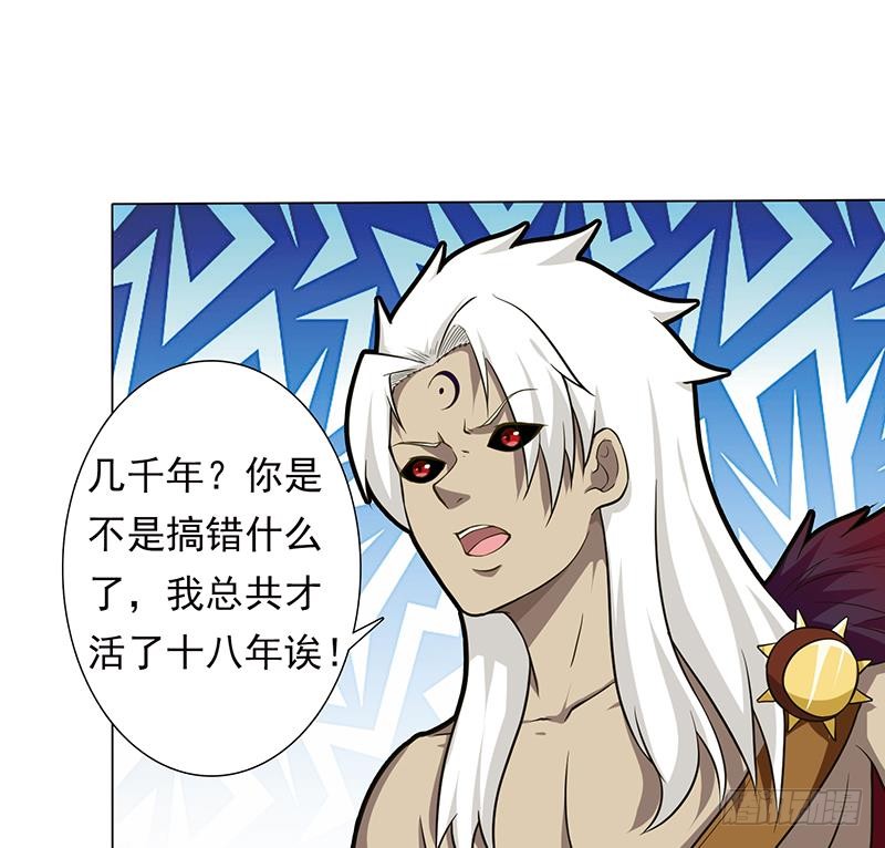 🍲总有神仙想害我 第199话 来啊，互相伤害 第14页