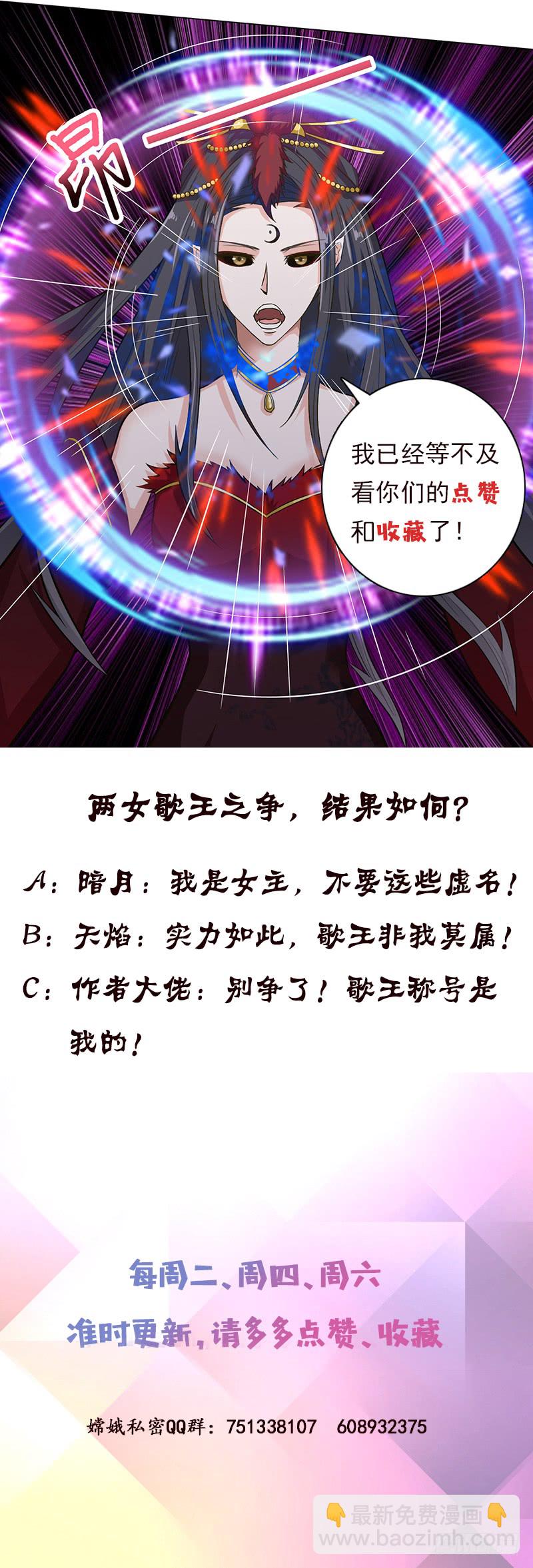 🍲总有神仙想害我 第199话 来啊，互相伤害 第41页