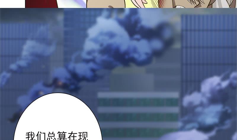 🍲总有神仙想害我 第199话 来啊，互相伤害 第5页