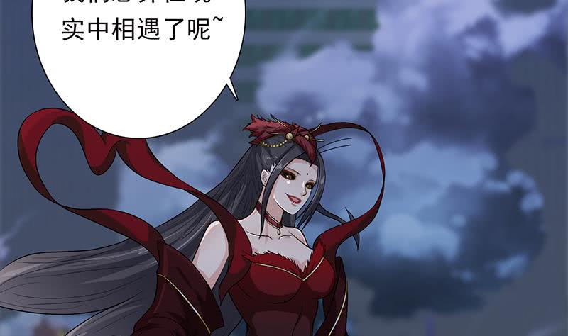 🍲总有神仙想害我 第199话 来啊，互相伤害 第6页