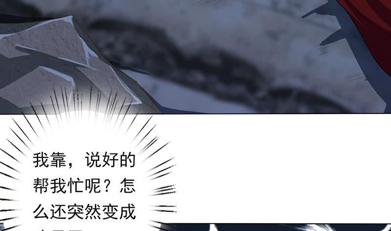 🍲总有神仙想害我 第199话 来啊，互相伤害 第9页