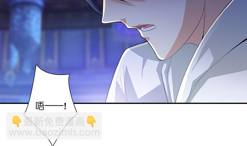 🍲总有神仙想害我 第3话 嫦娥仙子强吻我 第10页