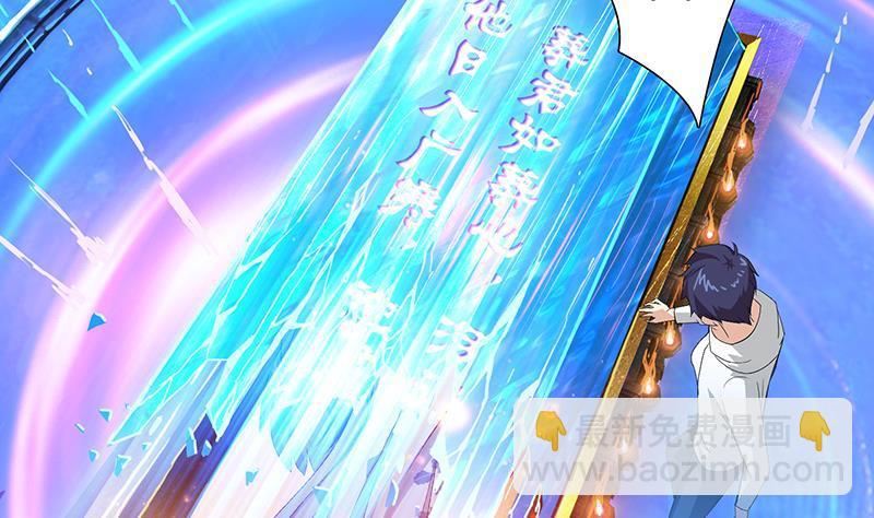 🍲总有神仙想害我 第3话 嫦娥仙子强吻我 第20页