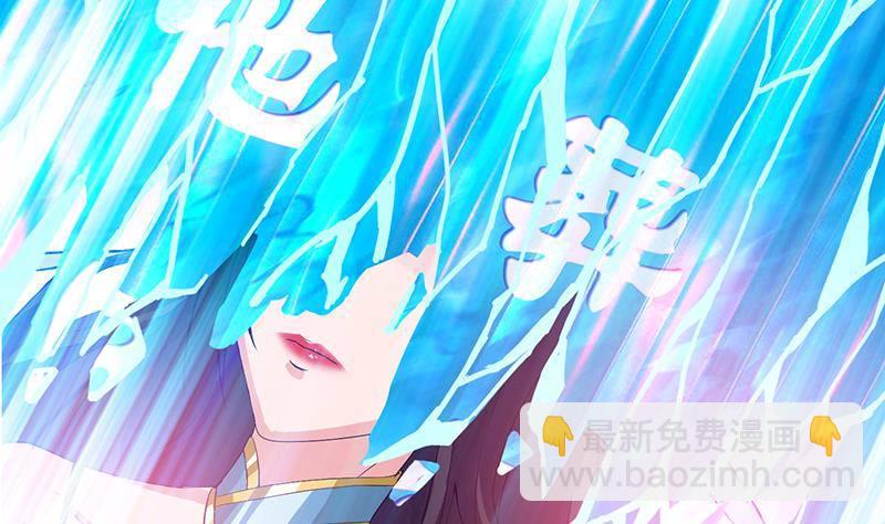 🍲总有神仙想害我 第3话 嫦娥仙子强吻我 第23页