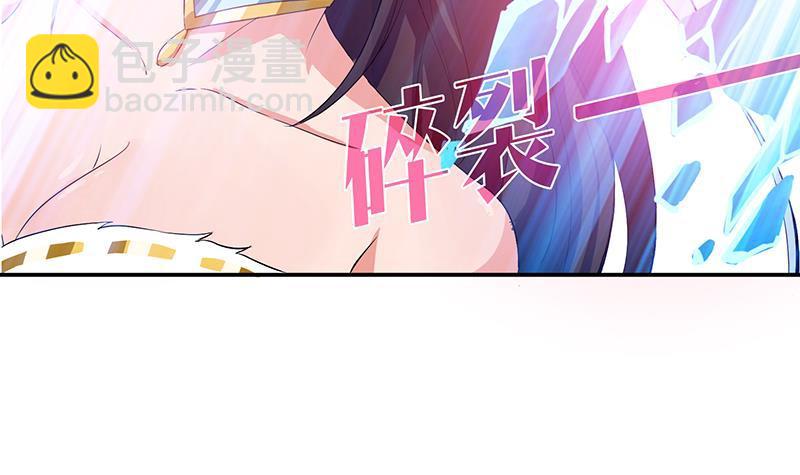 🍲总有神仙想害我 第3话 嫦娥仙子强吻我 第24页