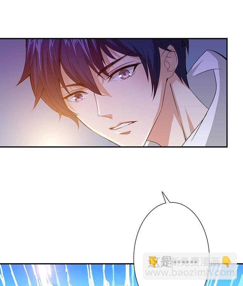 🍲总有神仙想害我 第3话 嫦娥仙子强吻我 第25页