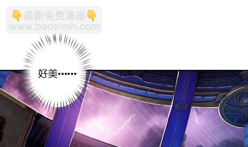 🍲总有神仙想害我 第3话 嫦娥仙子强吻我 第28页
