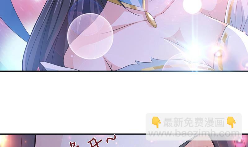 🍲总有神仙想害我 第3话 嫦娥仙子强吻我 第32页