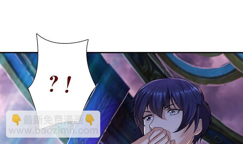 🍲总有神仙想害我 第3话 嫦娥仙子强吻我 第34页