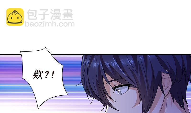 🍲总有神仙想害我 第3话 嫦娥仙子强吻我 第36页