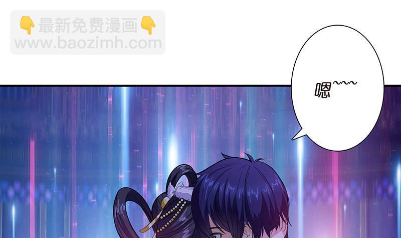 🍲总有神仙想害我 第3话 嫦娥仙子强吻我 第38页