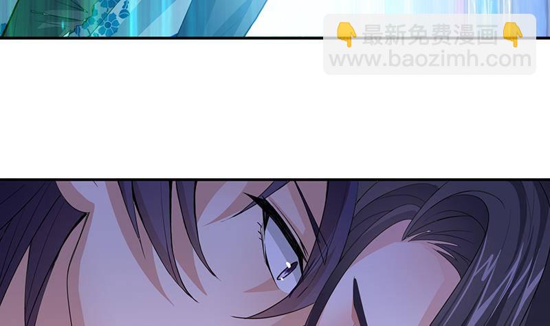 🍲总有神仙想害我 第3话 嫦娥仙子强吻我 第41页