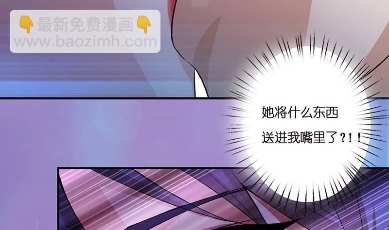 🍲总有神仙想害我 第3话 嫦娥仙子强吻我 第44页