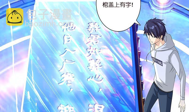 🍲总有神仙想害我 第3话 嫦娥仙子强吻我 第5页