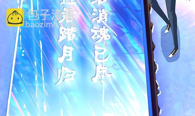 🍲总有神仙想害我 第3话 嫦娥仙子强吻我 第6页
