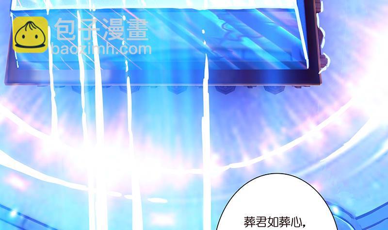🍲总有神仙想害我 第3话 嫦娥仙子强吻我 第7页