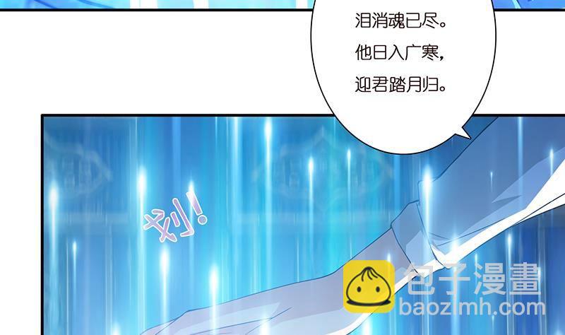 🍲总有神仙想害我 第3话 嫦娥仙子强吻我 第8页