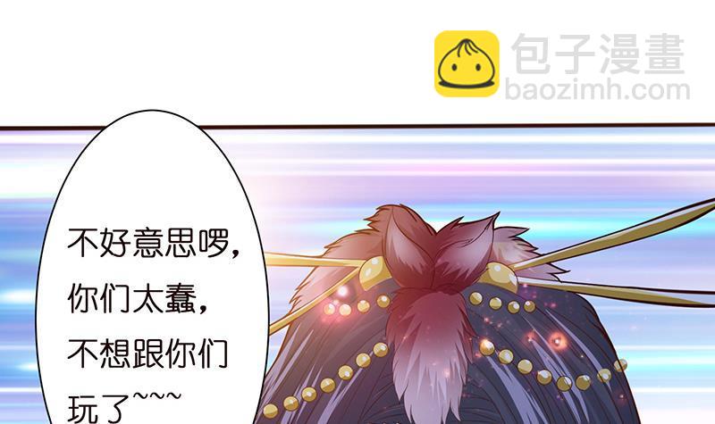 🍲总有神仙想害我 第21话 超凡双月 第10页