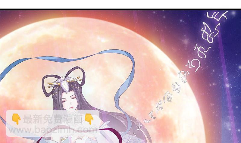 🍲总有神仙想害我 第21话 超凡双月 第13页