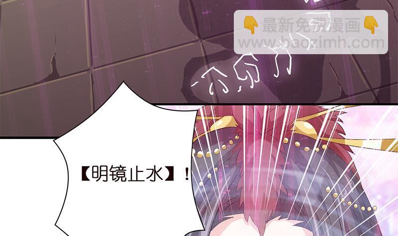 🍲总有神仙想害我 第21话 超凡双月 第16页