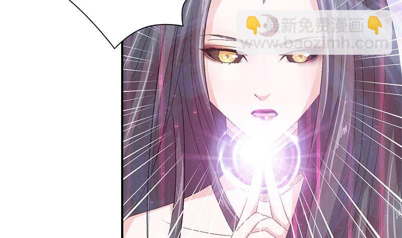🍲总有神仙想害我 第21话 超凡双月 第17页