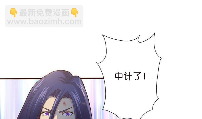 🍲总有神仙想害我 第21话 超凡双月 第2页
