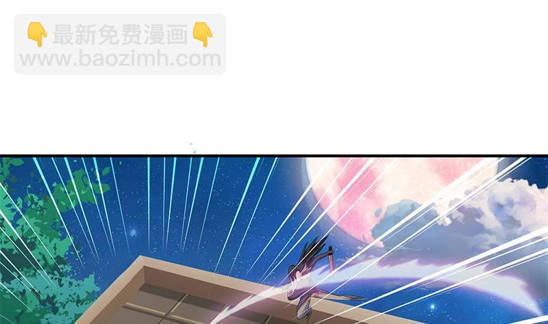 🍲总有神仙想害我 第21话 超凡双月 第20页